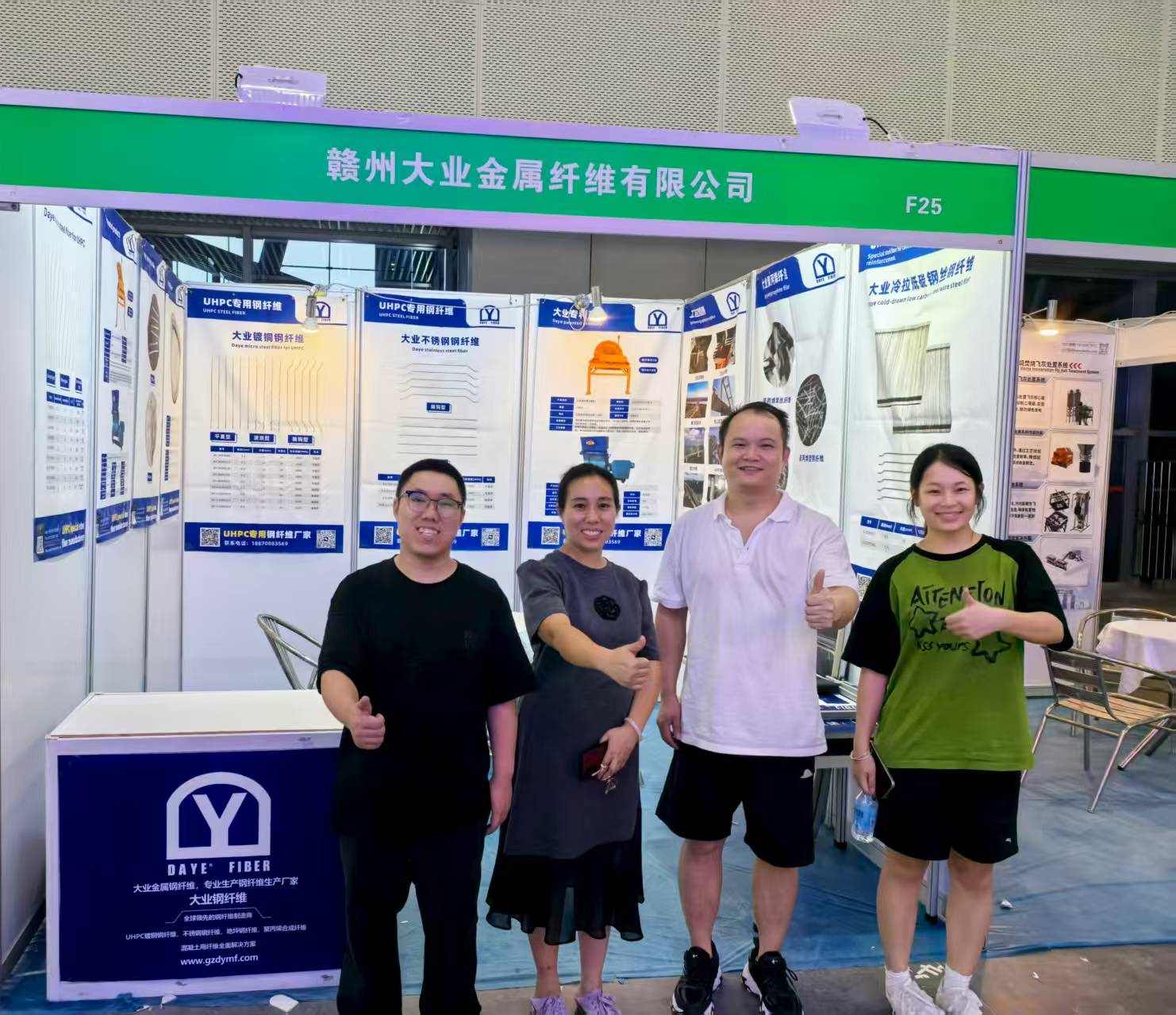 贛州大業(yè)金屬纖維有限公司亮相廣州2025中國混凝土展會